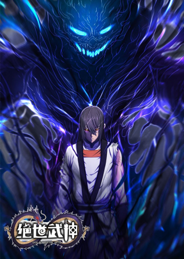 God Of Martial Arts