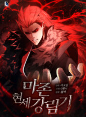 descent of the master demon