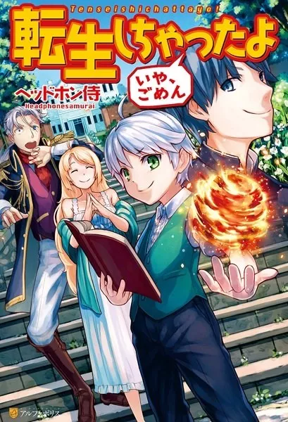 Tensei Shichatta Yo (Iya, Gomen)