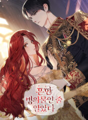 Une_r_incarnation_presque_ordinaire_-_Webtoon