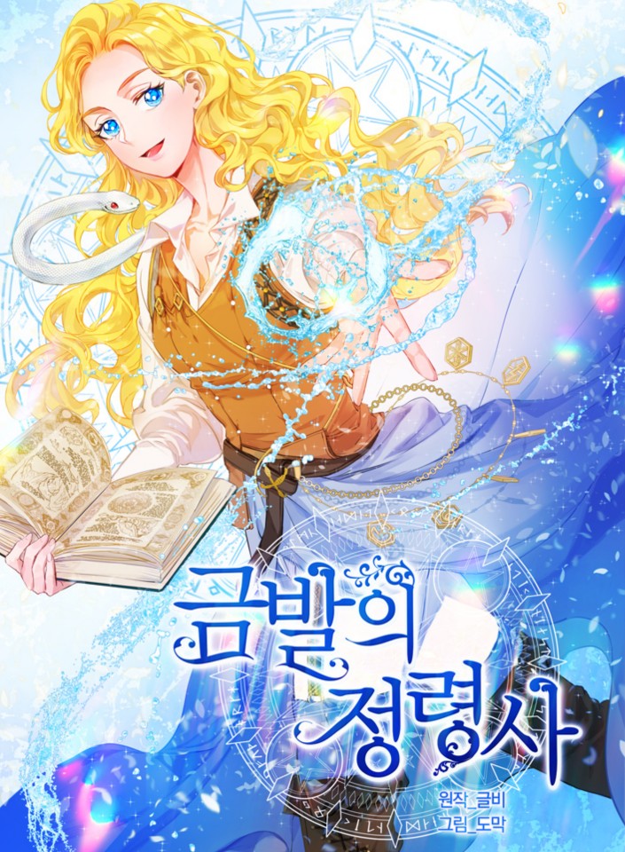The Golden Haired Wizard