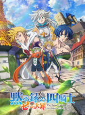 Four-Knights-of-the-Apocalypse