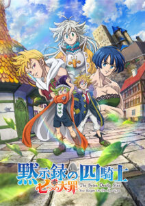 Four Knights of the Apocalypse
