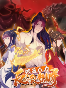 Forced to Become the Villain&rsquo;s Son-In-Law
