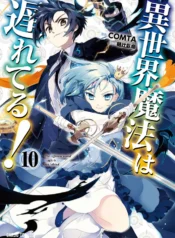 isekai_mahou_wa_okureteru_10987689