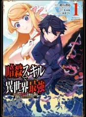 ansatsu-skill-de-isekai-saikyou-renkinjutsu-to-ansatsujutsu-v0-xvw967pcu1x91