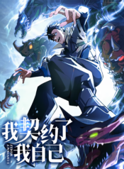 the player become a monster