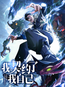 the player become a monster