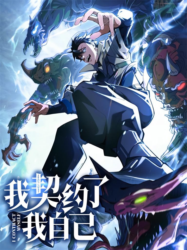 the player become a monster