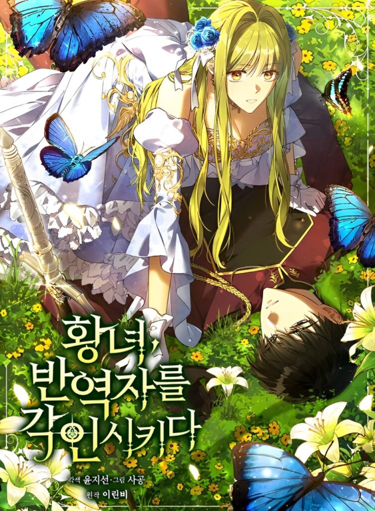 The Princess Imprints the Traitor