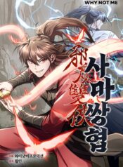 The Twin Swords (1)
