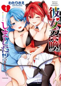 Kanojo shoukan shimashita!