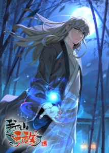 Descending The Mountain As Invincible
