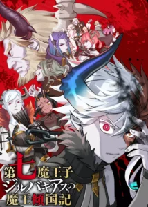 7th Demon Prince Jilbagias’ Chronicle of Demon Kingdom Toppling