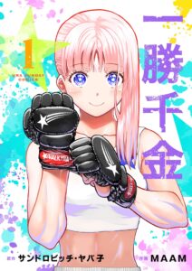 ST☆R: Strike it Rich