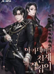 academy_cheonjaekaljabi_7021