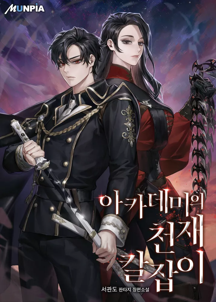 Academy’s Genius Swordman