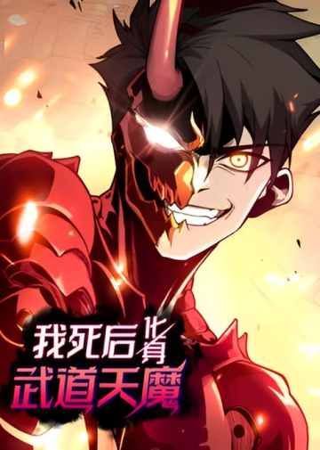 Reborn as the Heavenly Martial Demon
