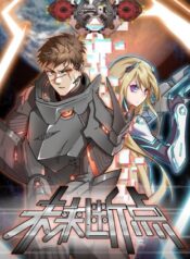 futurbreakcover