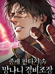 The Chaotic (1)