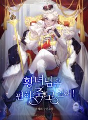 The Princess 2 (1)