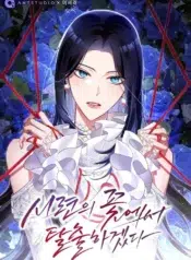 anyone-reading-this-i-will-escape-from-the-flower-of-ordeals-v0-twhbhtbmv4mc1