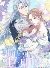 my-dear-aster-v0-h90wrbhjukbb1