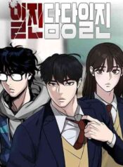 The-Bully-In-Charge-VOLUME-001-HEADER