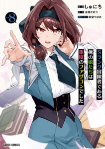 S Rank Boukensha de Aru Ore no Musume-tachi wa Juudo no Father Con de Shita