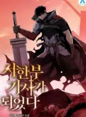 I-BECAME-A-TERMINALLY-ILL-KNIGHT-64dfd86033d0b