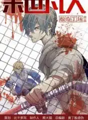 The_Last_Human