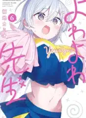 Yowa-Yowa-Sensei-6-jp