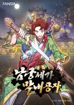 Le cadet du Clan Namgung