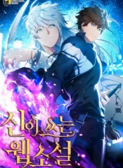 god_s_web_novel_27798