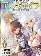 isekai_kokka_alchimaira_saijaku_no_ou_to_musou_no_gunzei_tome_1-5258808-264-432