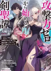 Kougeki Ryoku Zero