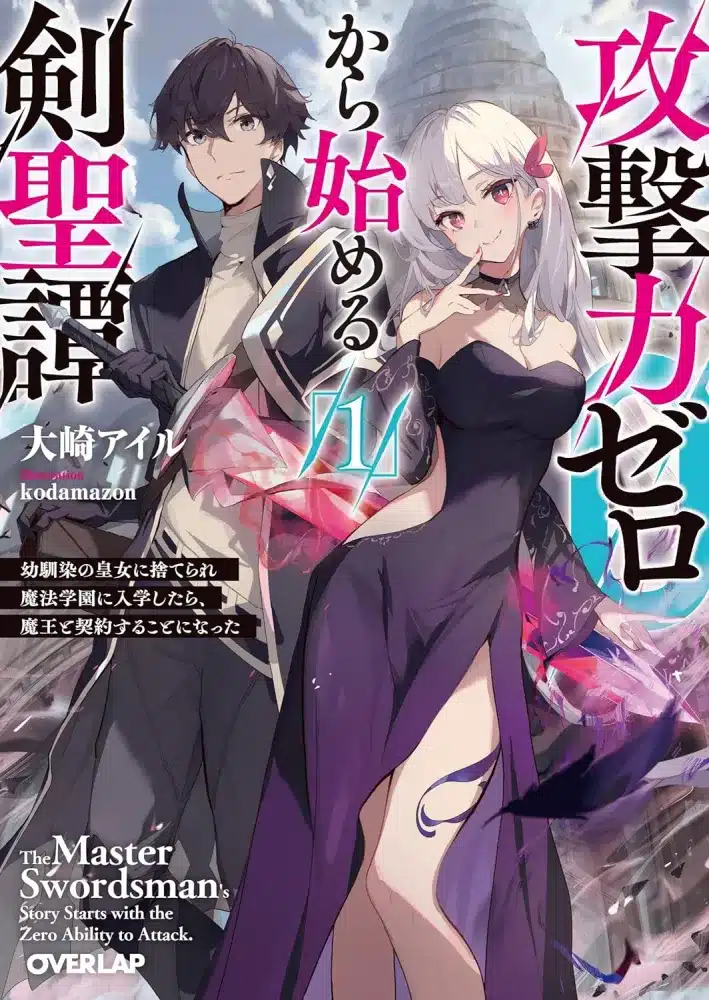 Kougeki Ryoku Zero