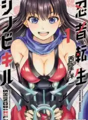 ninja_tensei_shinobi_kill_27875