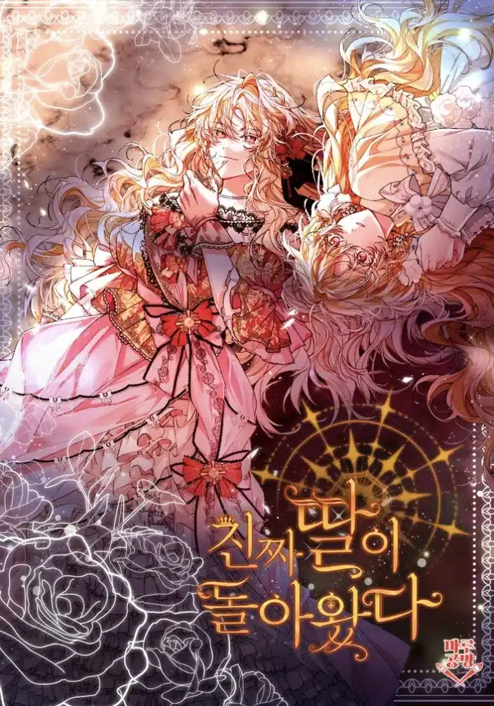 The Real Daughter is Back !