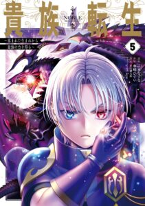 Kizoku Tensei: Megumareta Umare kara Saikyou no Chikara wo Eru