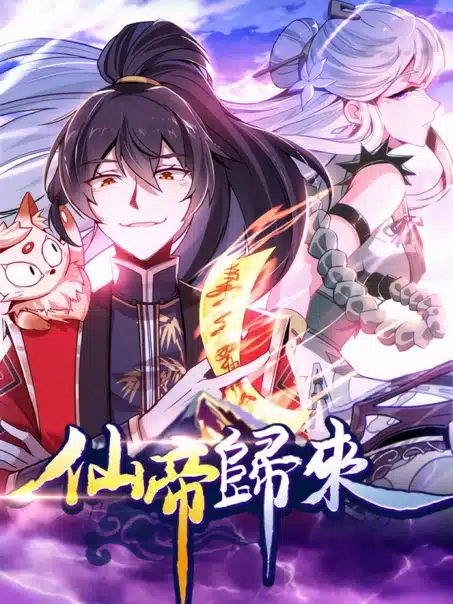 Return Of Immortal Emperor