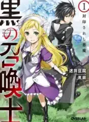 kuro_no_shoukanshi_694