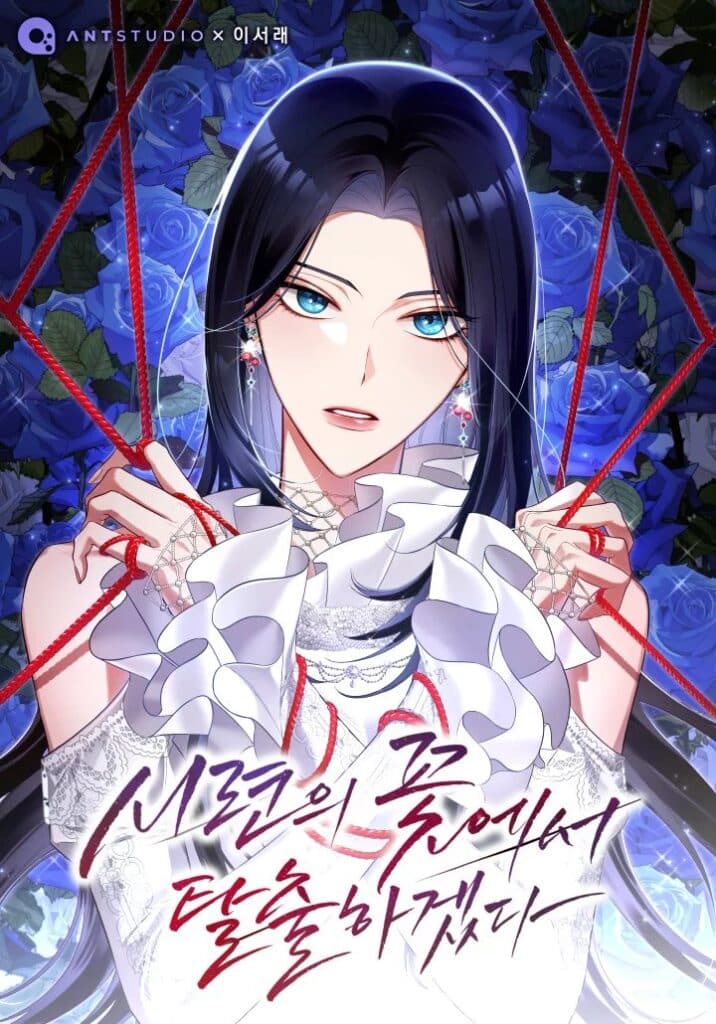 I Will Escape From the Flower of Trials