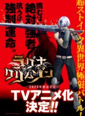 anime-ragna-crimson-annonce-2023