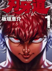 baki-dou_4149