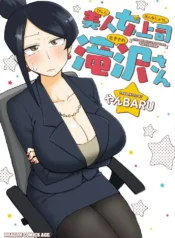 bijin_onna_joushi_takizawa-san_8912