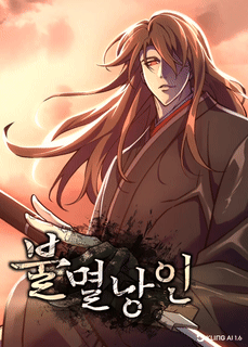 Immortal Vagabond