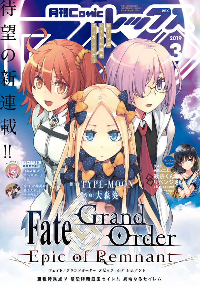 Fate/Grand Order: Epic Of Remnant IV – Salem Of The Heresy
