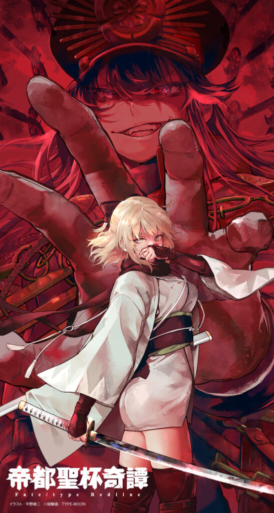 Fate/Type Redline