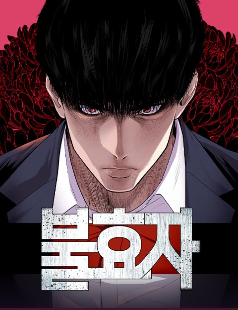 Vengeance Du Fils